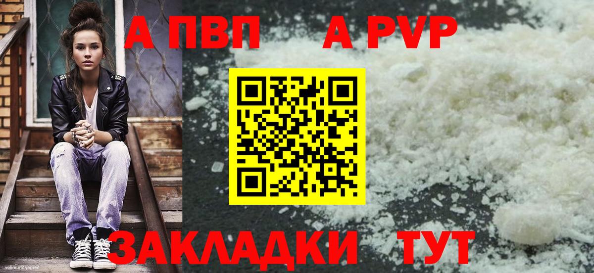 Лянтор  APVP  Alpha PVP Соль  Вход с VPN  APVP Соль  как найти закладки  APVP СК 
