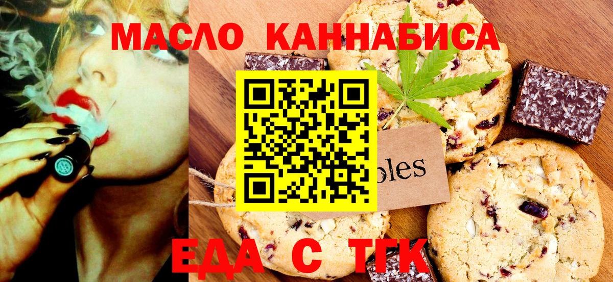 Лянтор  Еда ТГК конопля  Вход с VPN 