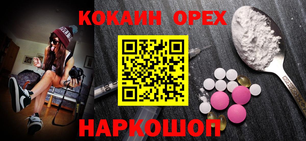 Кокаин FishScale Лянтор