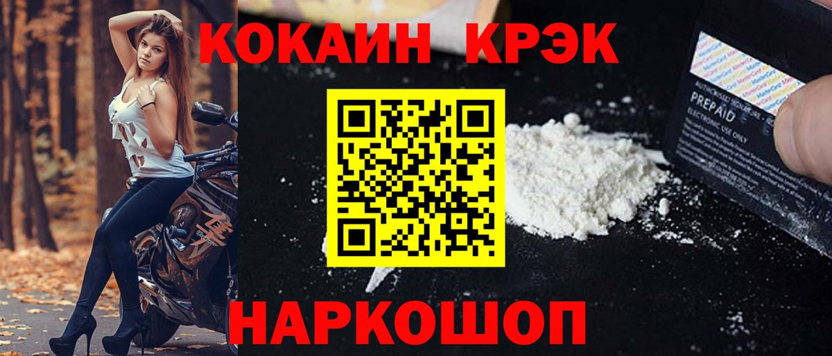 Лянтор  Кокаин FishScale  Cocaine FishScale  Вход с VPN 