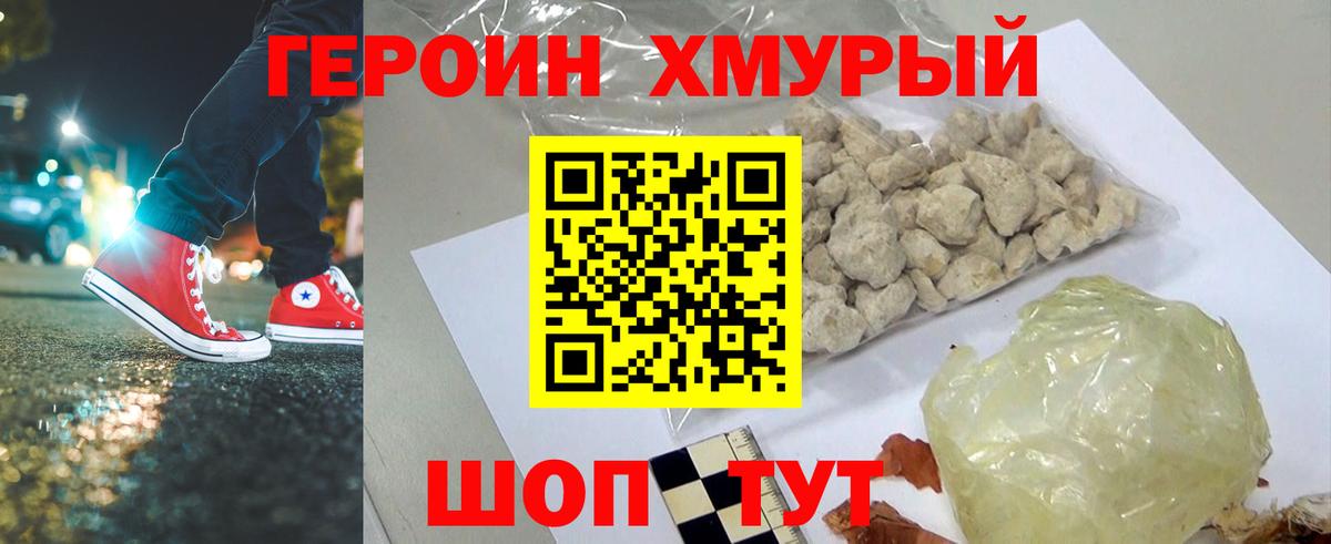 ГЕРОИН  Героин гречка  Вход с VPN  Лянтор 