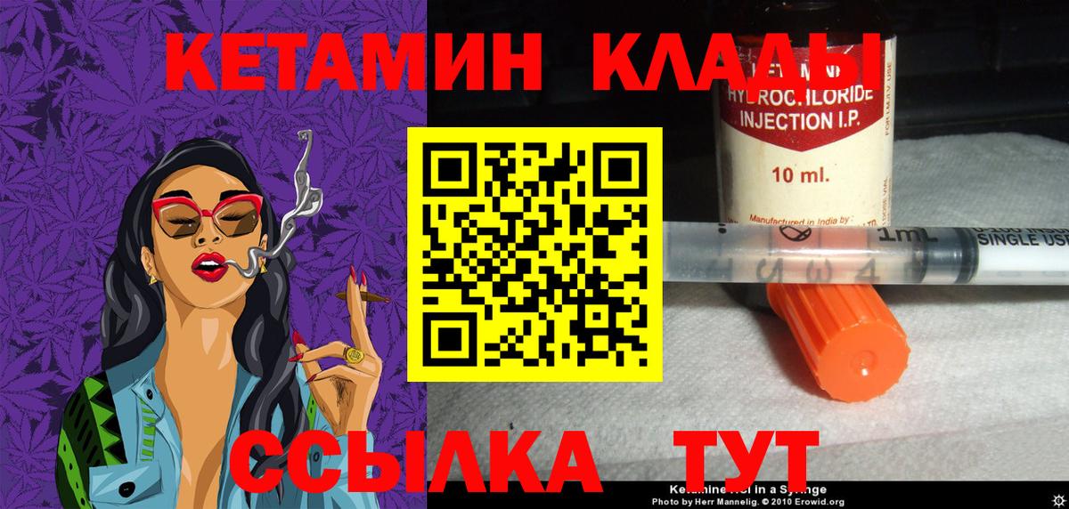 Лянтор  КЕТАМИН ketamine  Вход с VPN  Кетамин VHQ 