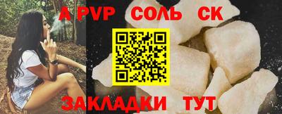 соль ск Будённовск