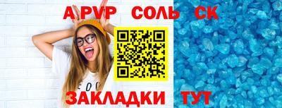 соль ск Будённовск