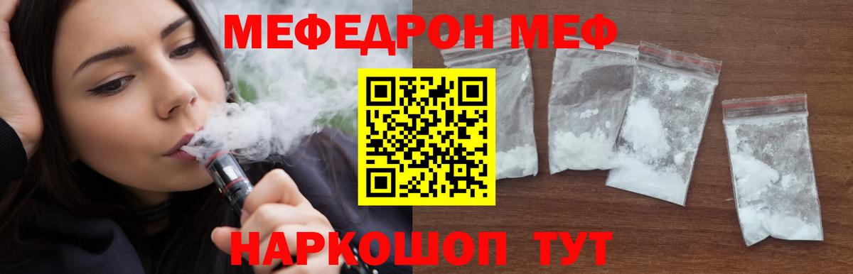 Меф  Вход с VPN  Мефедрон кристаллы  Лянтор  МЕФ  МЯУ-МЯУ мяу мяу 