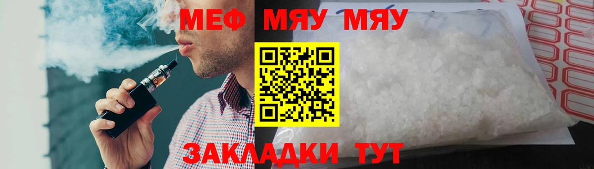 МЕФ мука Лянтор