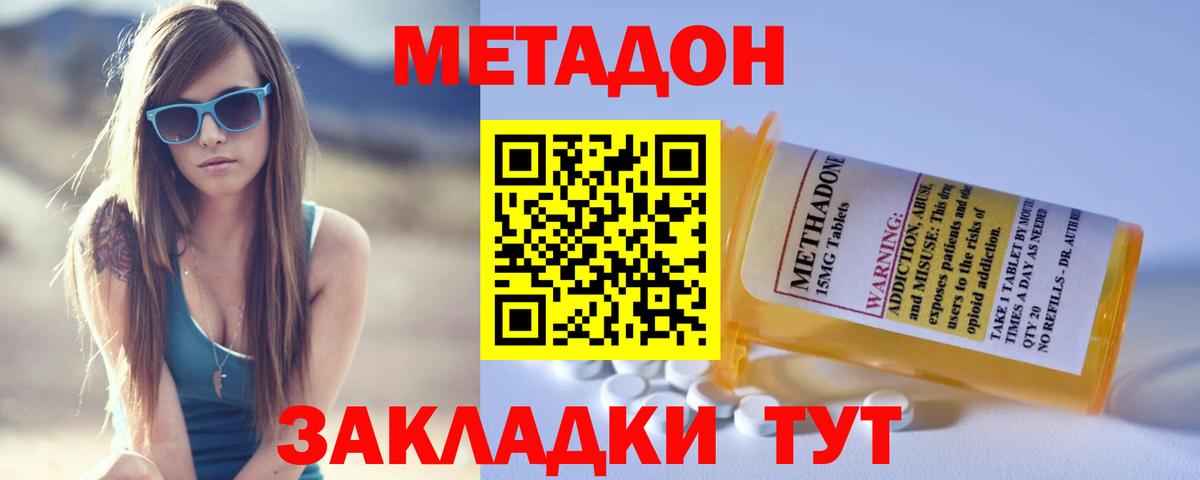 Лянтор  МЕТАДОН кристалл  Вход с VPN  Метадон белоснежный 