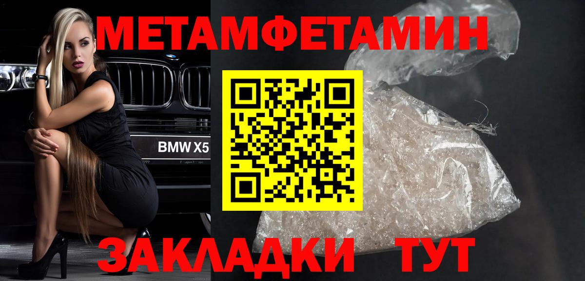 Метамфетамин Methamphetamine  Метамфетамин Methamphetamine  Лянтор  Вход с VPN 