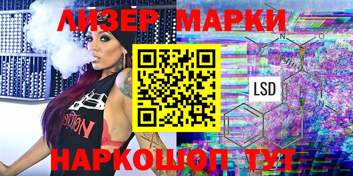 Марки N-bome 1,8мг  Марки N-bome 1,8мг  Вход с VPN  Лянтор 