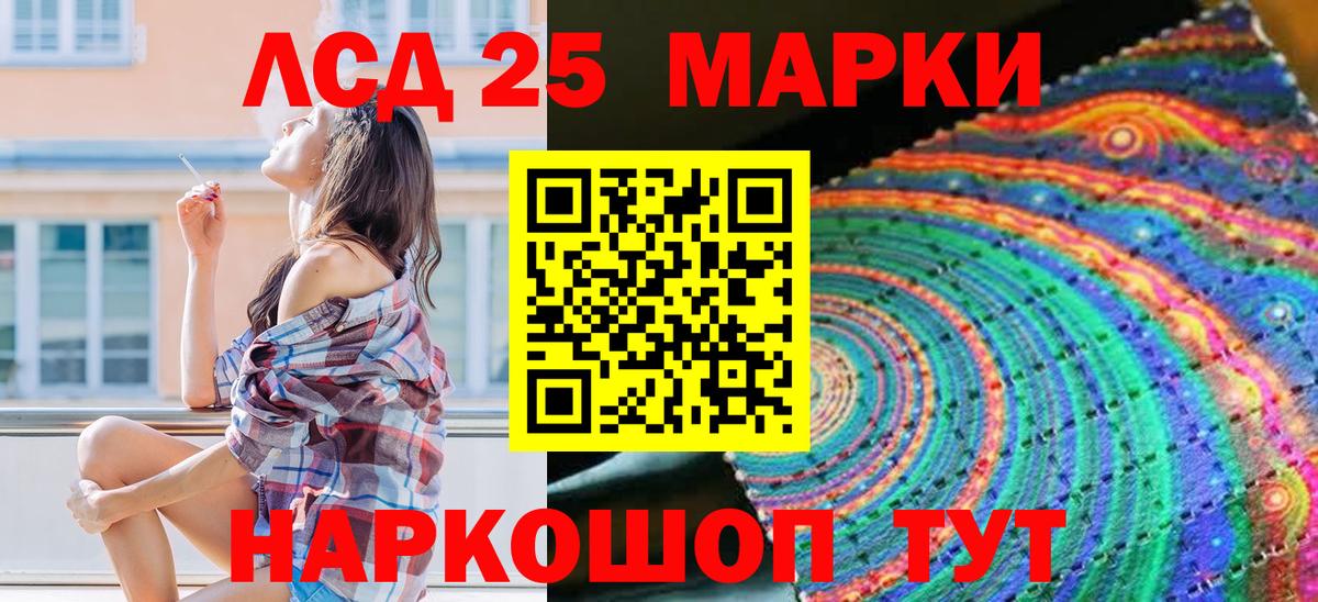 Марки 25I-NBOMe 1,5мг Лянтор